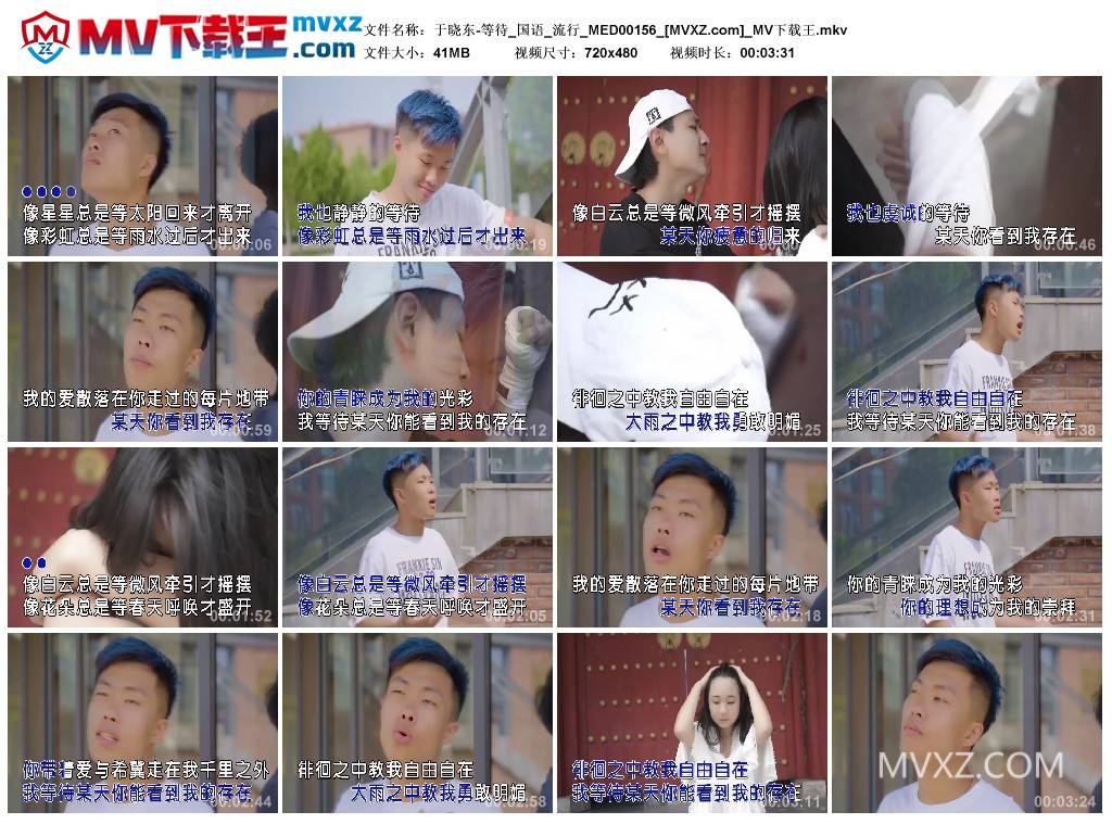 于晓东-等待_国语_流行_MED00156